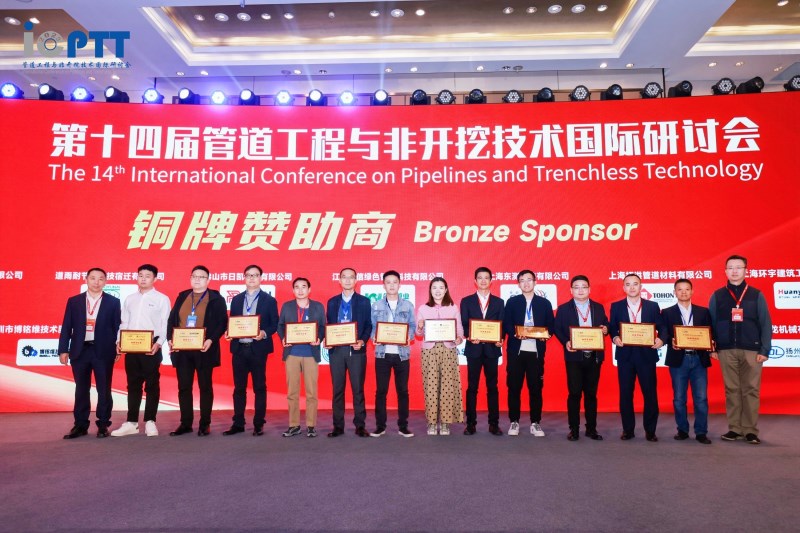 23年11月上海会议