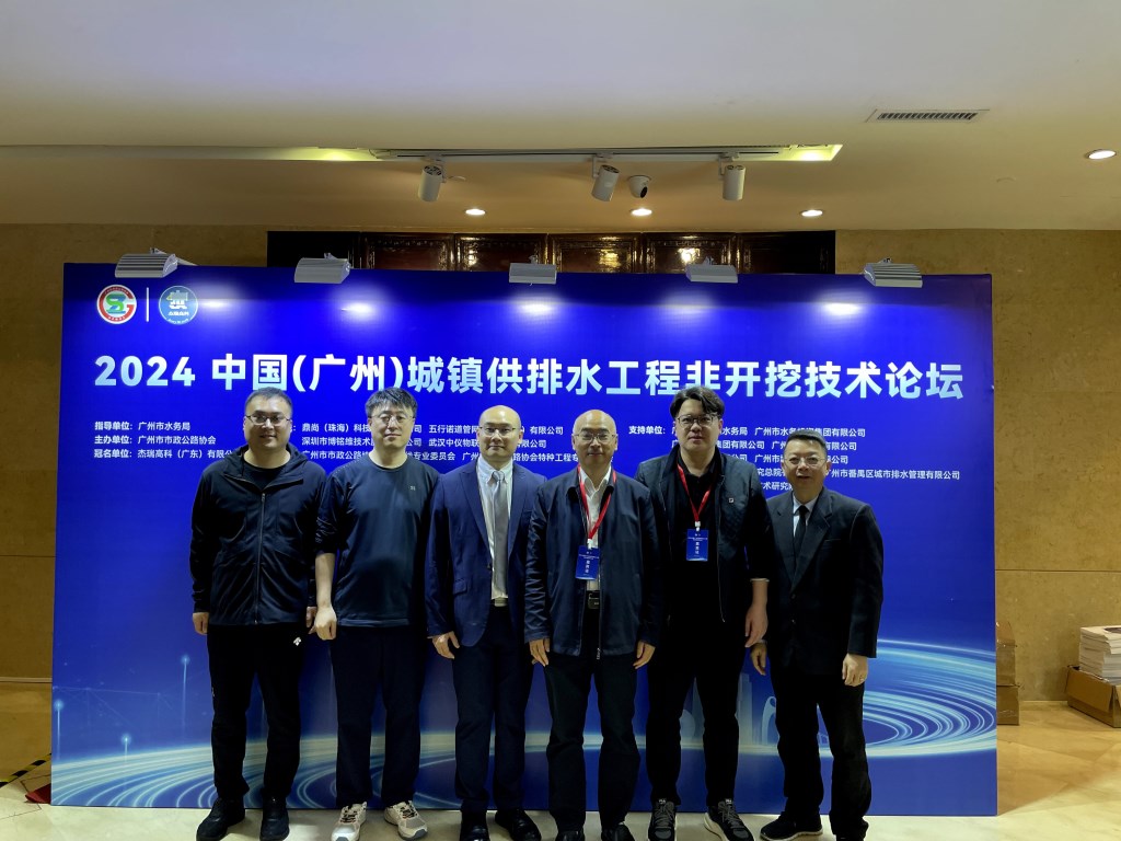 24年3月广州会议